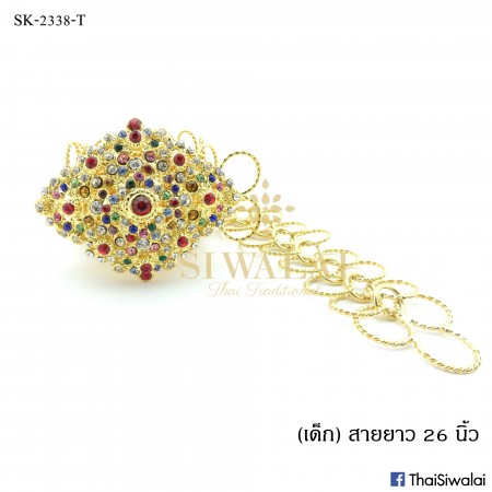 เข็มขัดชุดไทยเด็กโต รุ่น SK-2338-T