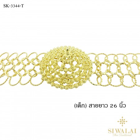 เข็มขัดชุดไทยเด็กโตทองล้วน รุ่น SK-3344-T