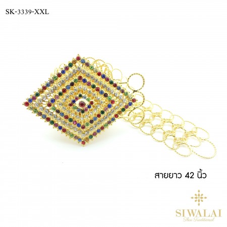 เข็มขัดชุดไทย 3 ห่วง สาวอวบ ไซส์ใหญ่ รุ่น SK-3339-XXL