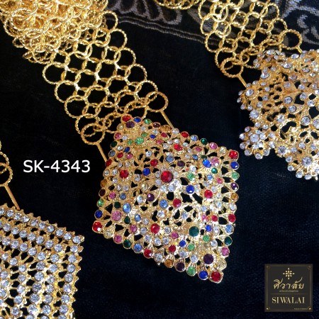  เข็มขัด 4 ห่วง รุ่น SK-4343 ทอง พลอยสี